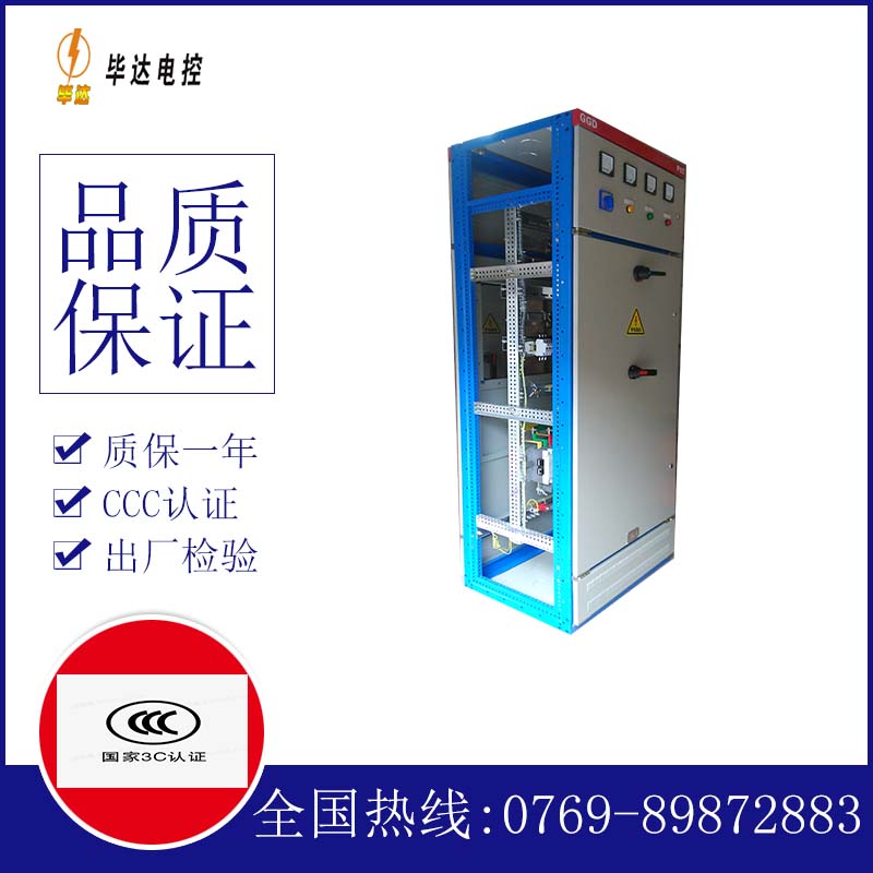 兰山GGD固定式开关柜