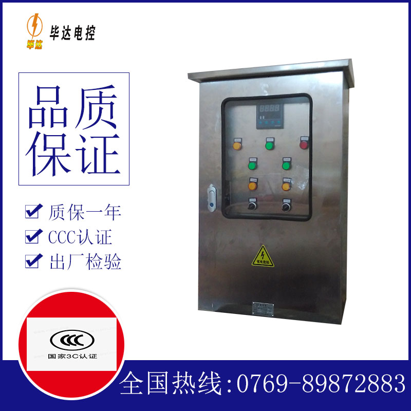 兰山路灯控制箱