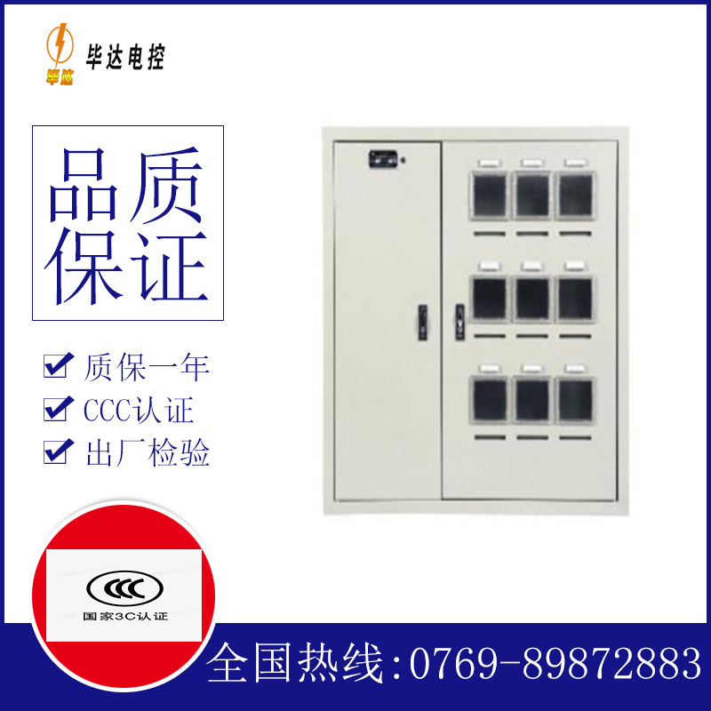 兰山电表箱
